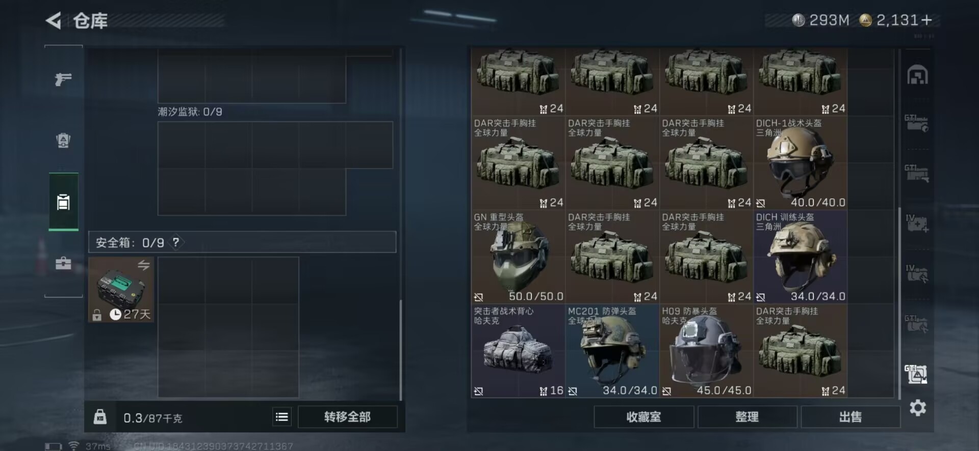 SJZQM357166三角洲行动账号详情图41 SJZQM357166三角洲行动账号详情图41