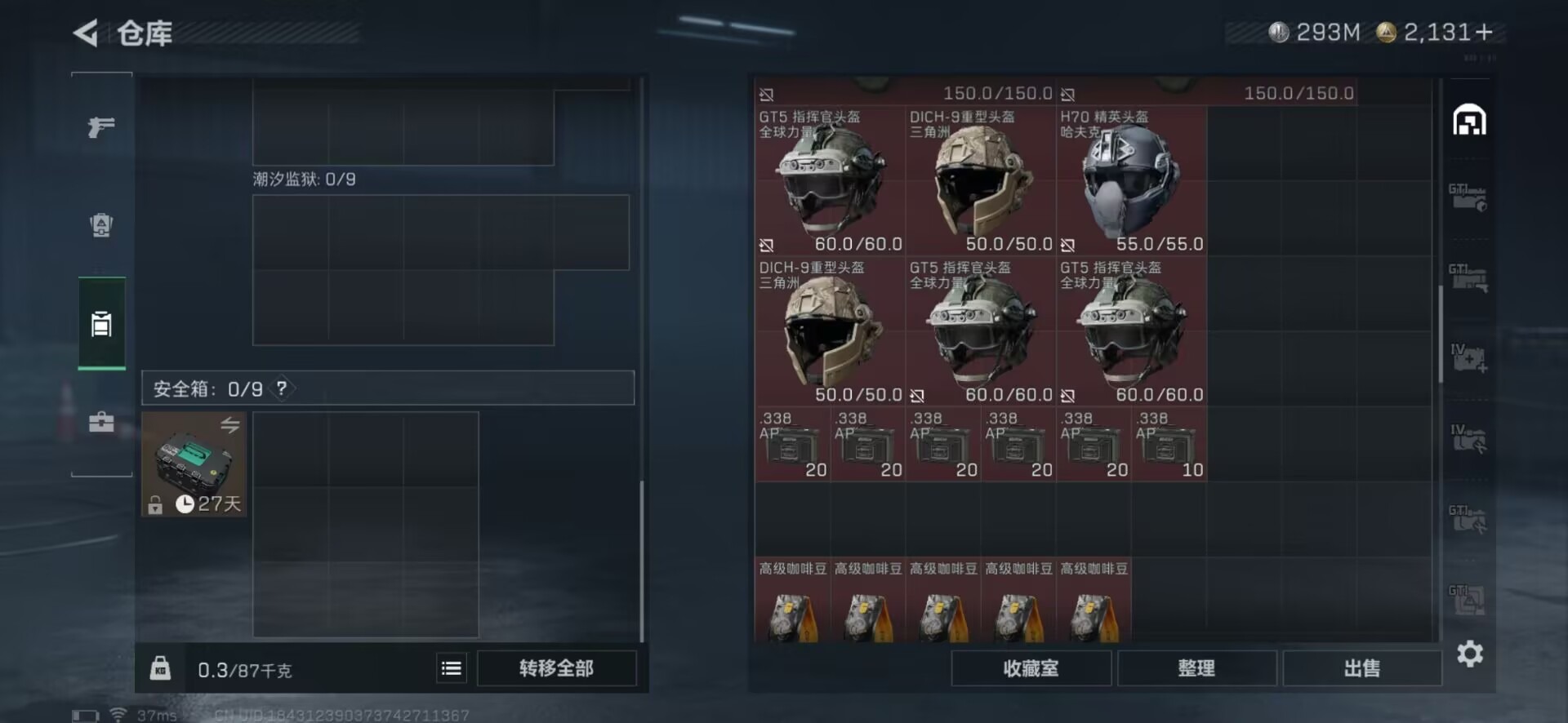 SJZQM357166三角洲行动账号详情图43 SJZQM357166三角洲行动账号详情图43