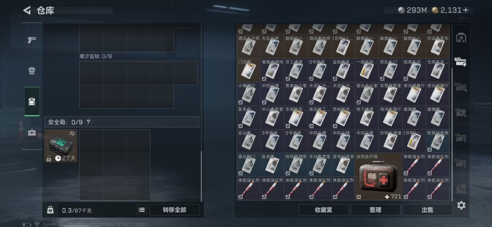 SJZQM357166三角洲行动账号详情图46 SJZQM357166三角洲行动账号详情图46