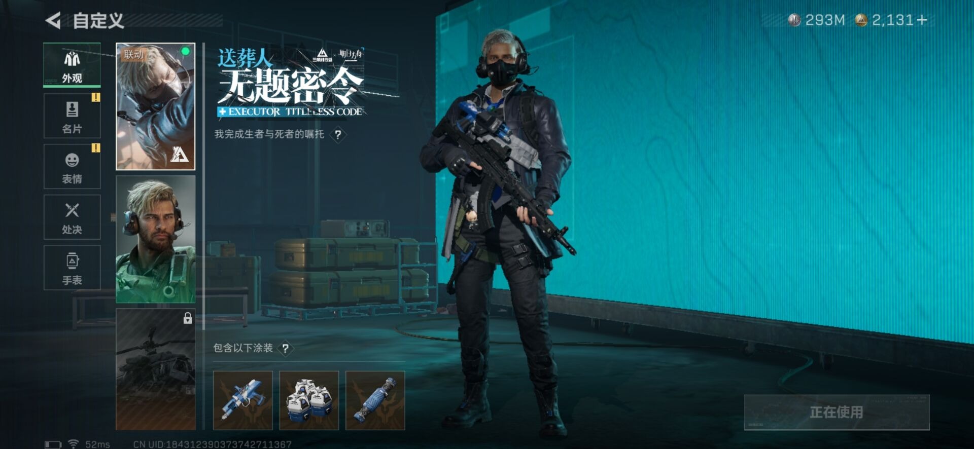 SJZQM357166三角洲行动账号详情图49 SJZQM357166三角洲行动账号详情图49