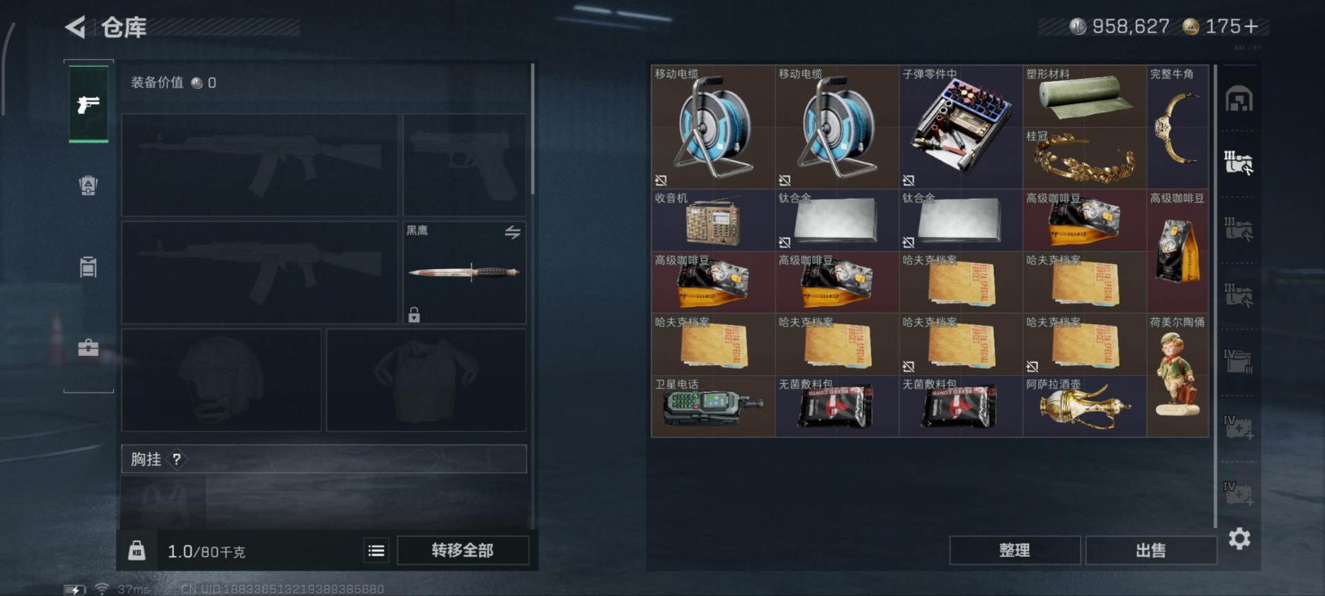 SJZCMW357135三角洲行动账号详情图5 SJZCMW357135三角洲行动账号详情图5