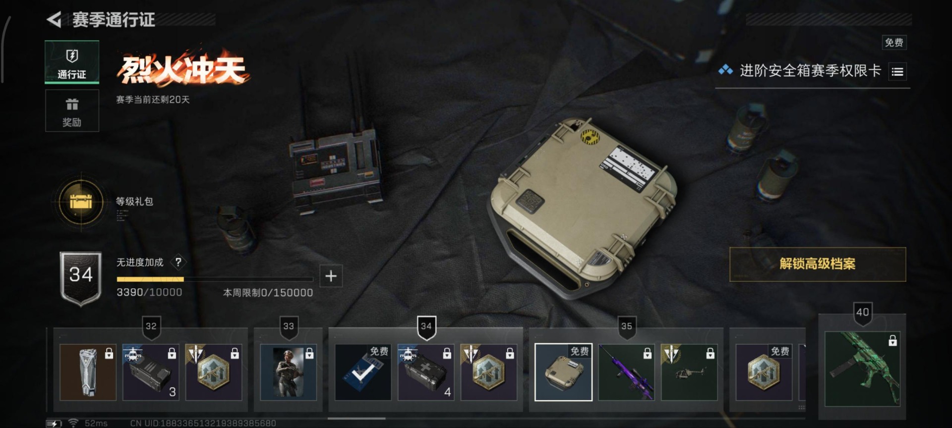 SJZCMW357135三角洲行动账号详情图14 SJZCMW357135三角洲行动账号详情图14