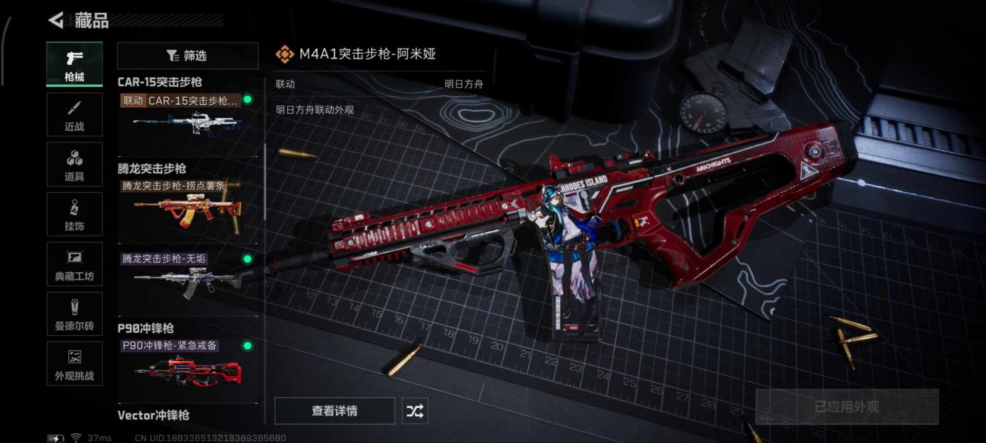 SJZCMW357135三角洲行动账号详情图16 SJZCMW357135三角洲行动账号详情图16