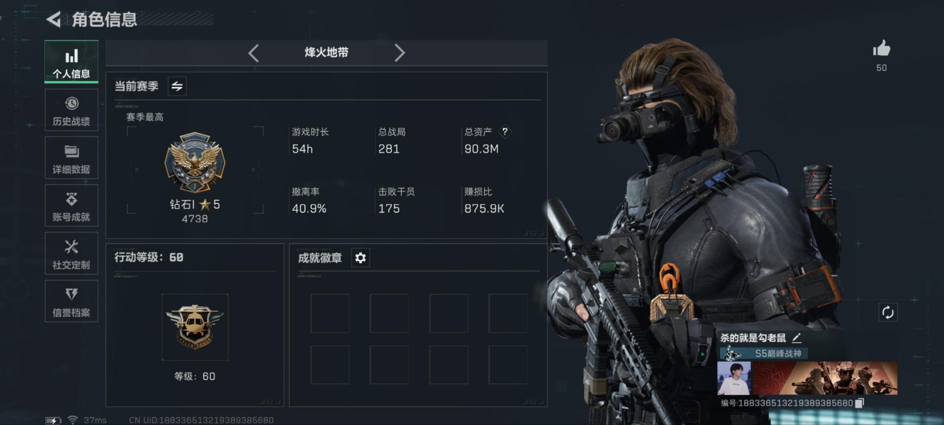 SJZCMW357135三角洲行动账号详情图18 SJZCMW357135三角洲行动账号详情图18