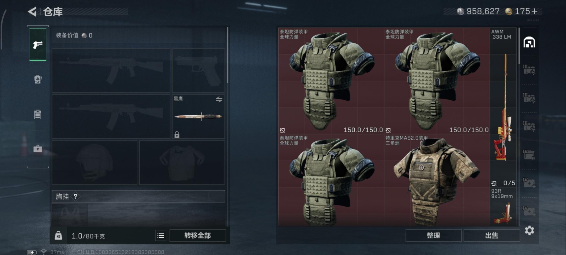 SJZCMW357135三角洲行动账号详情图23 SJZCMW357135三角洲行动账号详情图23