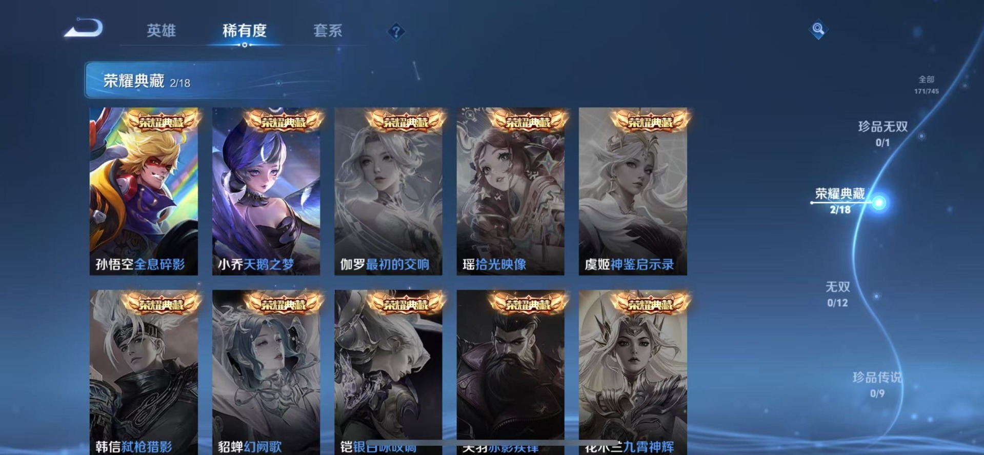 WZQM3357356王者荣耀账号详情图6