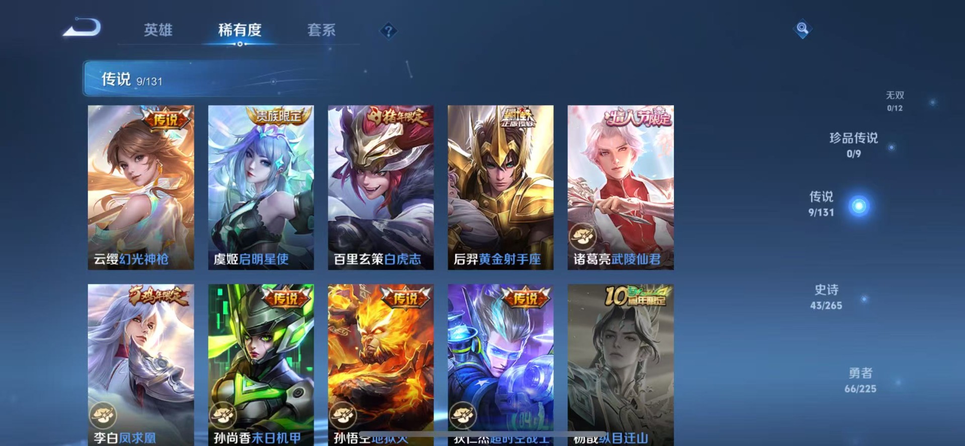 WZQM3357356王者荣耀账号详情图7