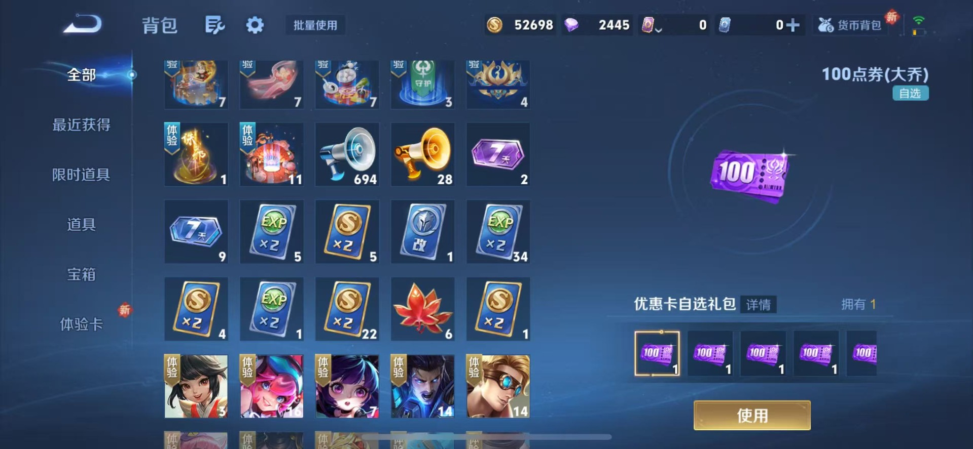 WZQM3357356王者荣耀账号详情图11