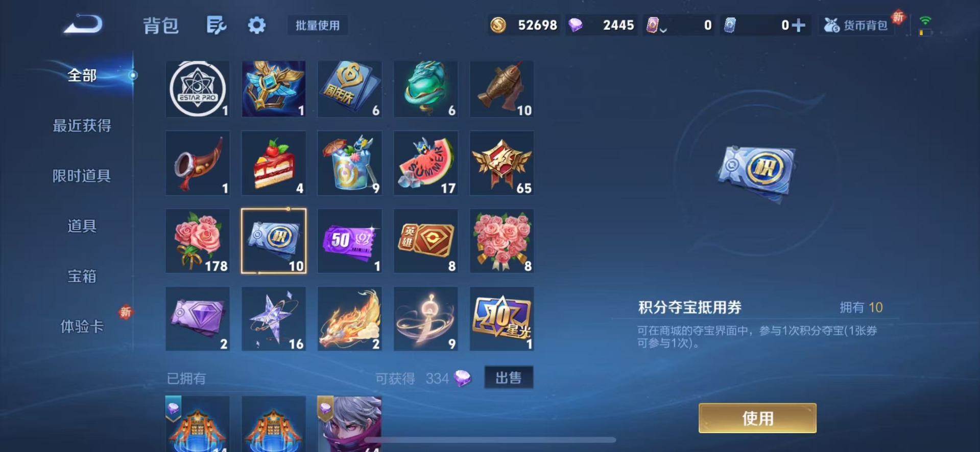 WZQM3357356王者荣耀账号详情图14