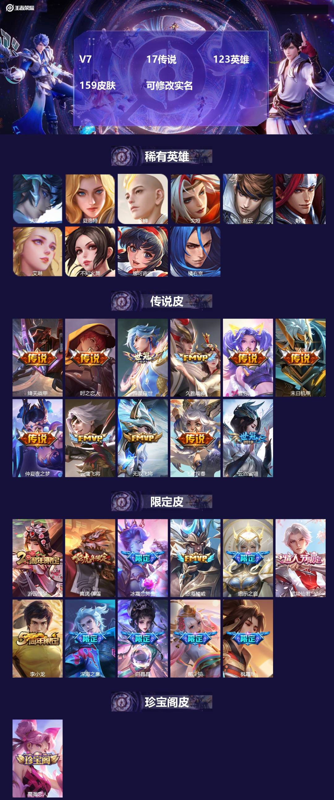 王者荣耀账号苹果QQ[13477772]V7 17传说 123英雄 159皮肤 可修改实名 
【稀有英雄】:大司命,韩信