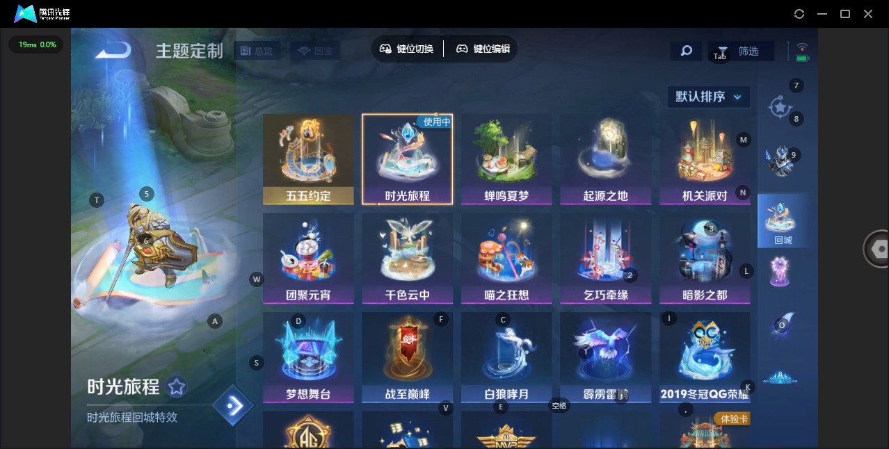 WZQM3357357王者荣耀账号详情图4