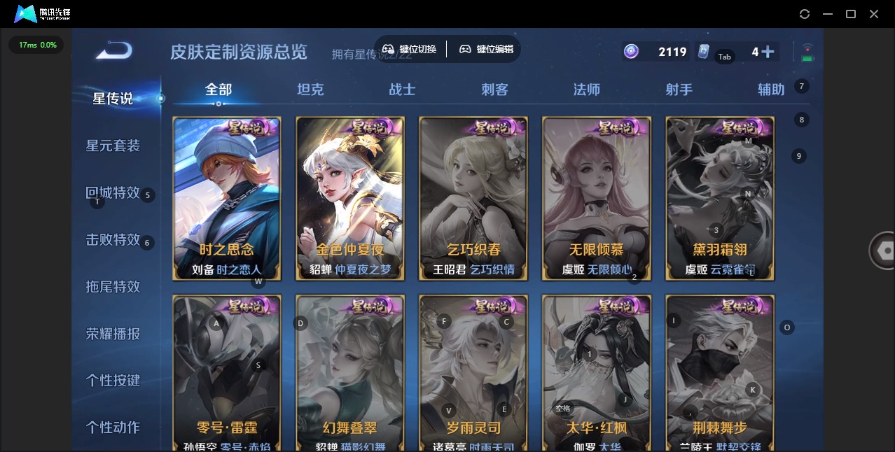 WZQM3357357王者荣耀账号详情图10