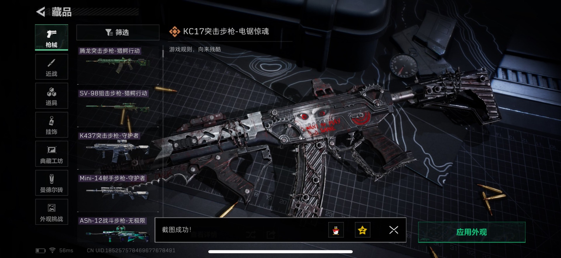 SJZCMW359108三角洲行动账号详情图4