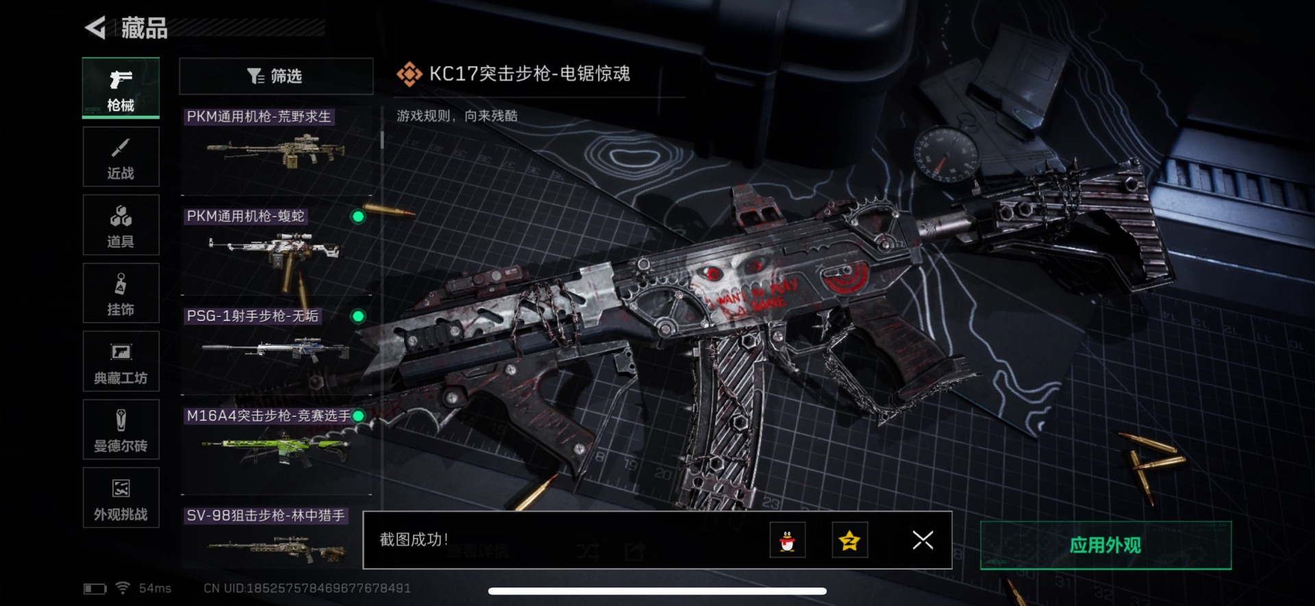 SJZCMW359108三角洲行动账号详情图5