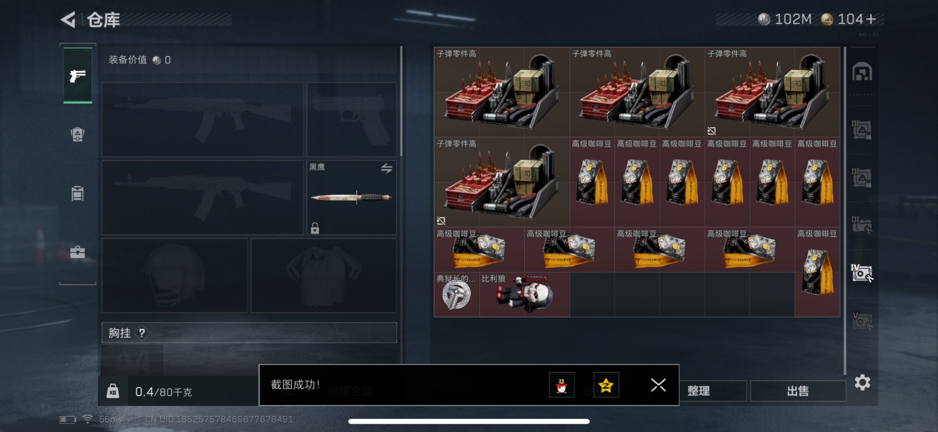 SJZCMW359108三角洲行动账号详情图7