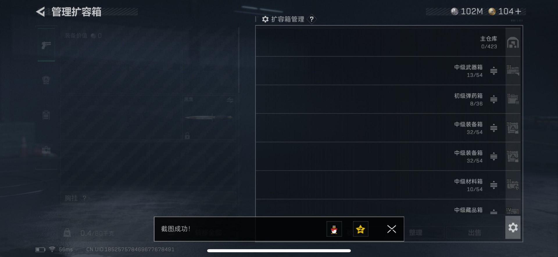 SJZCMW359108三角洲行动账号详情图6