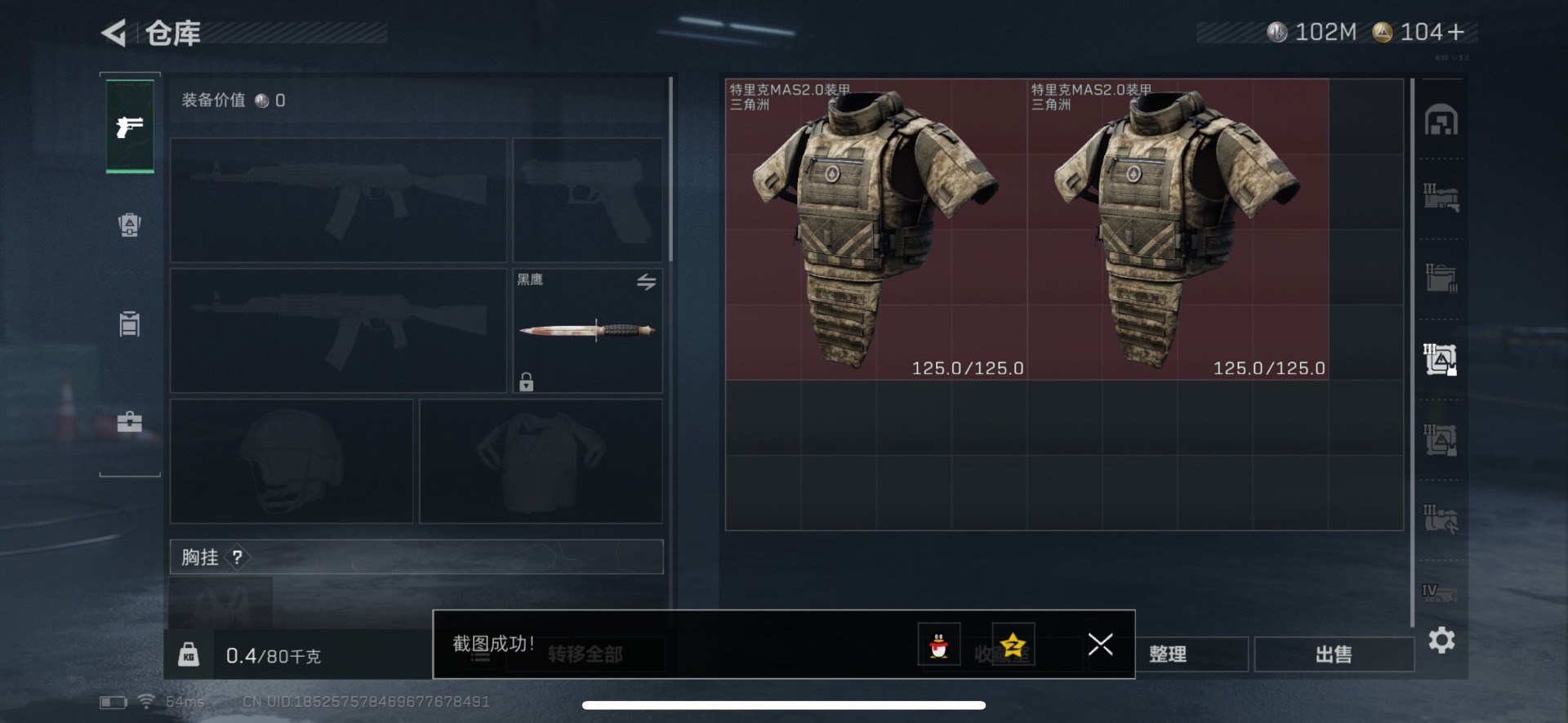 SJZCMW359108三角洲行动账号详情图10