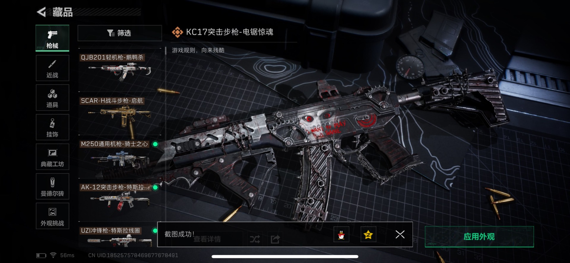 SJZCMW359108三角洲行动账号详情图9