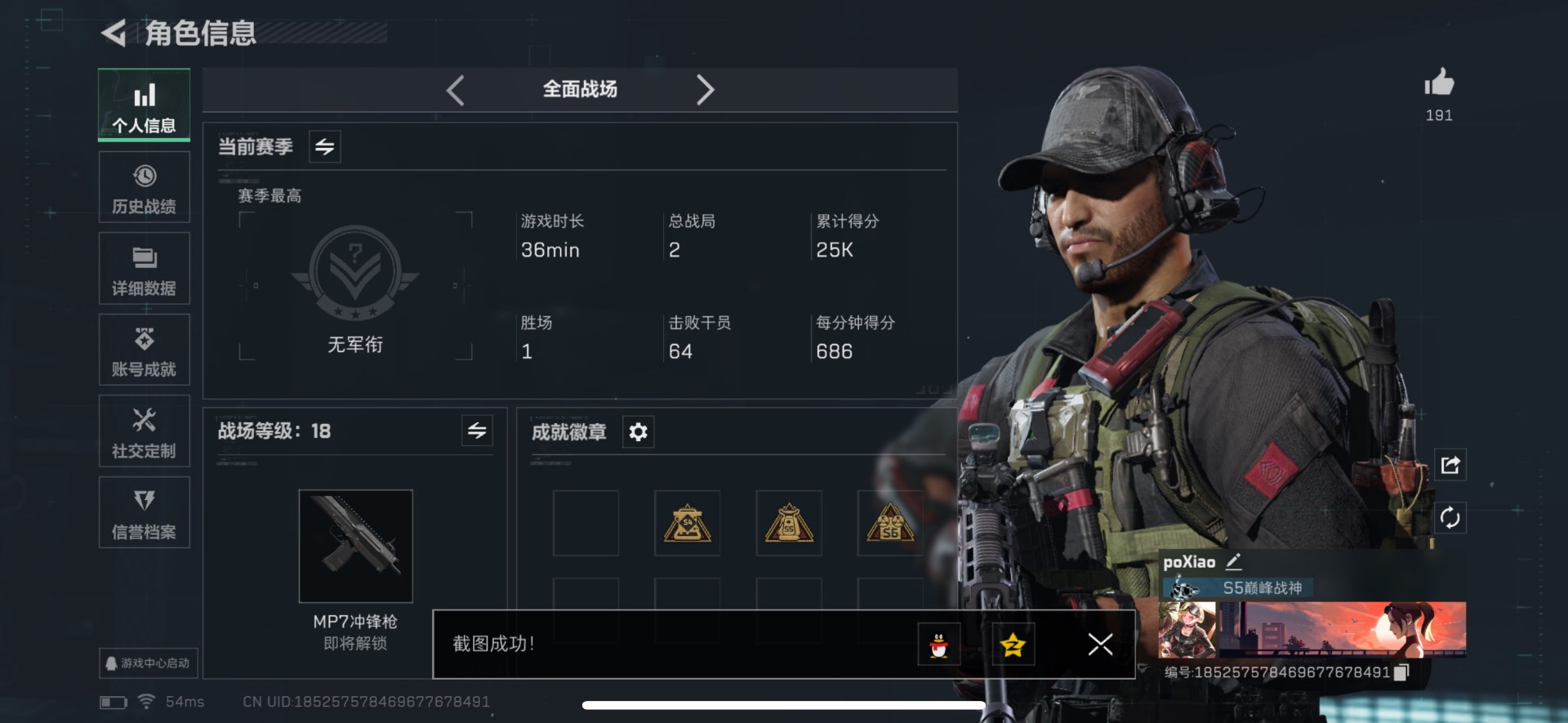 SJZCMW359108三角洲行动账号详情图11