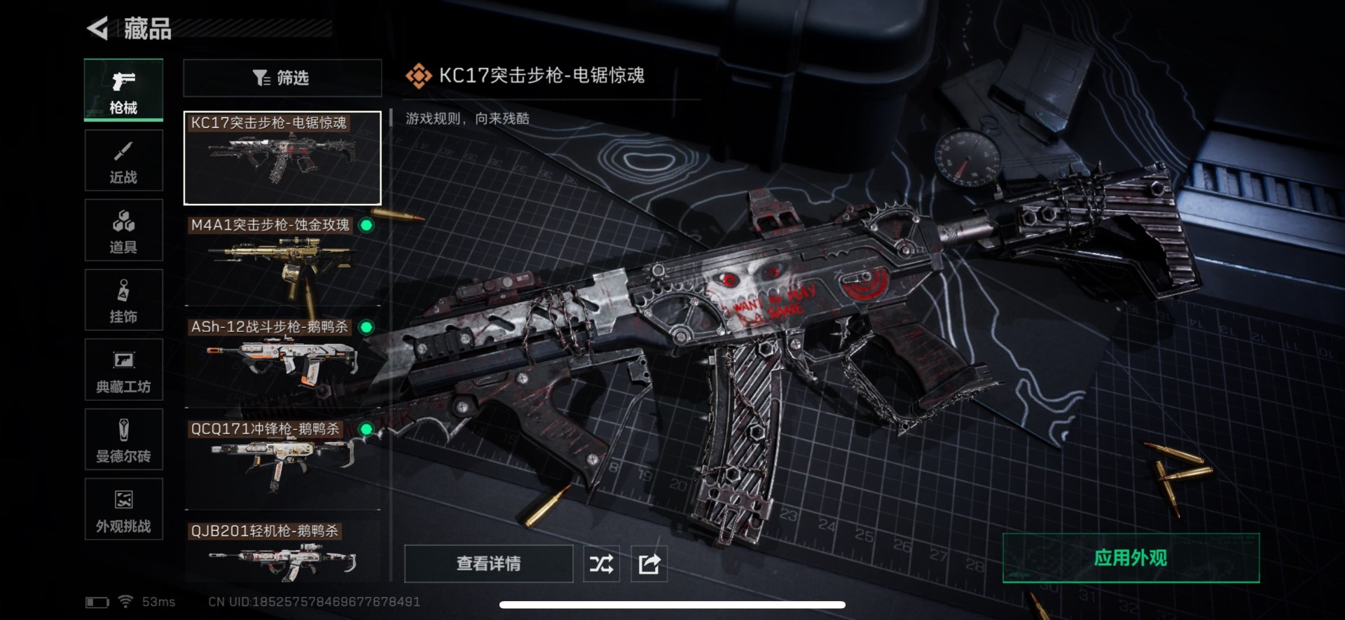 SJZCMW359108三角洲行动账号详情图13