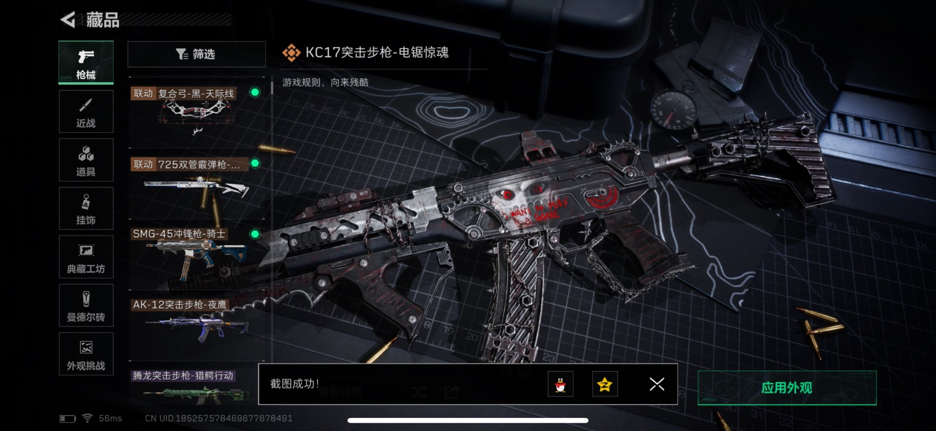 SJZCMW359108三角洲行动账号详情图14