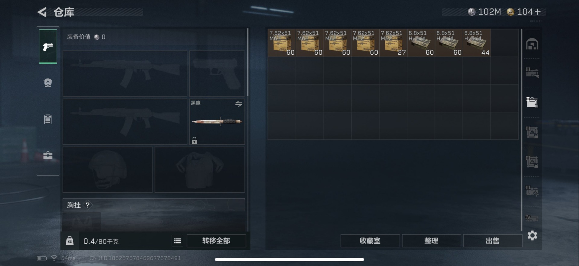 SJZCMW359108三角洲行动账号详情图15