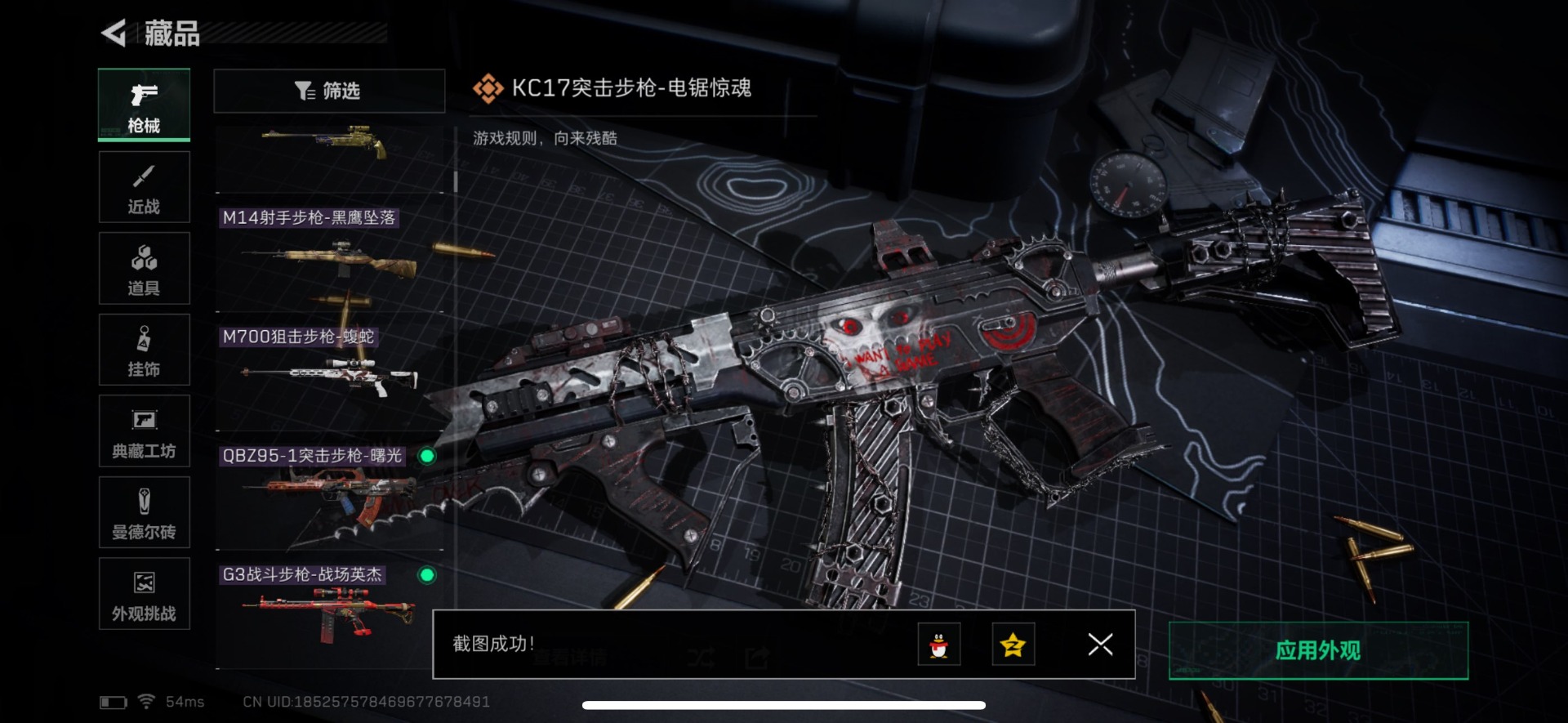 SJZCMW359108三角洲行动账号详情图17