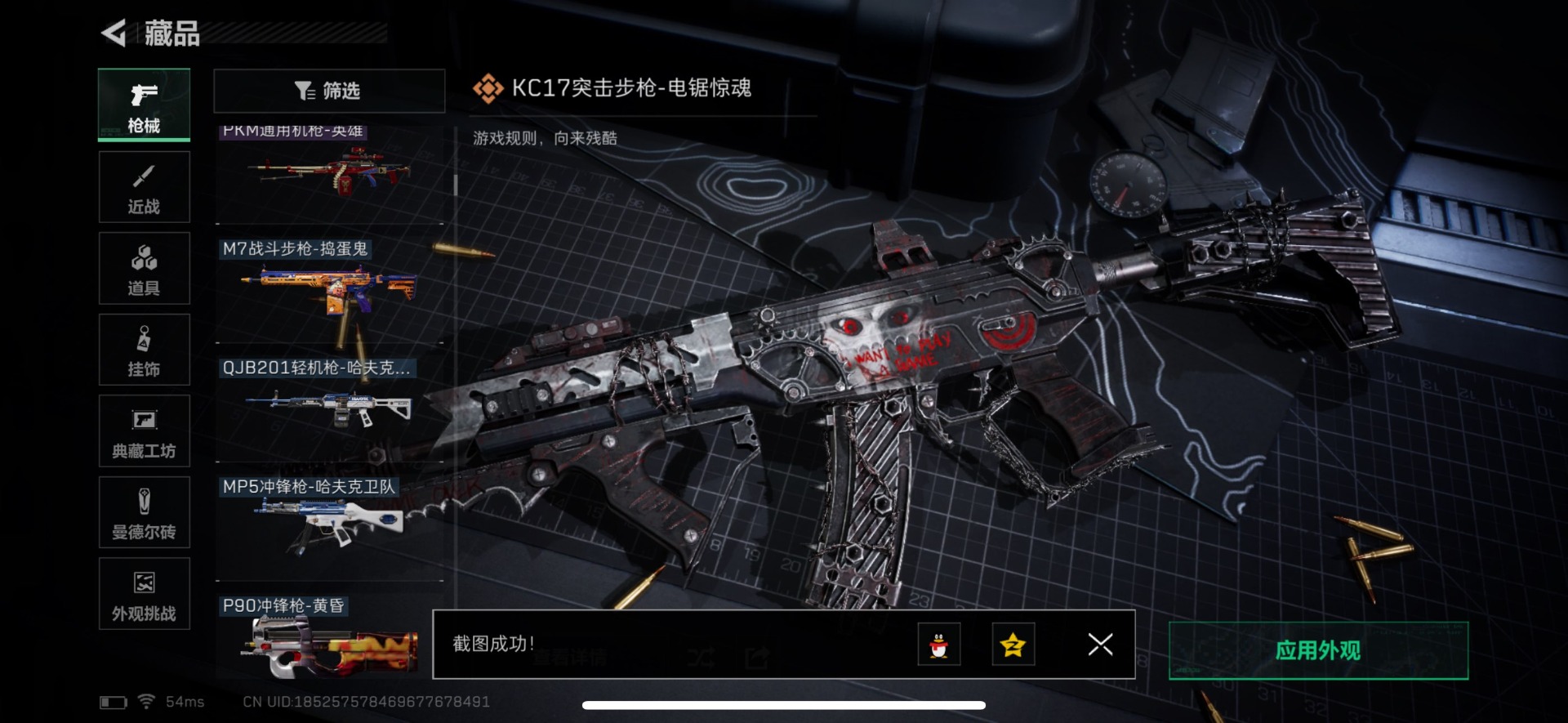 SJZCMW359108三角洲行动账号详情图18