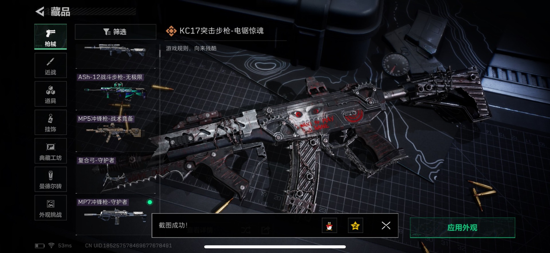 SJZCMW359108三角洲行动账号详情图19