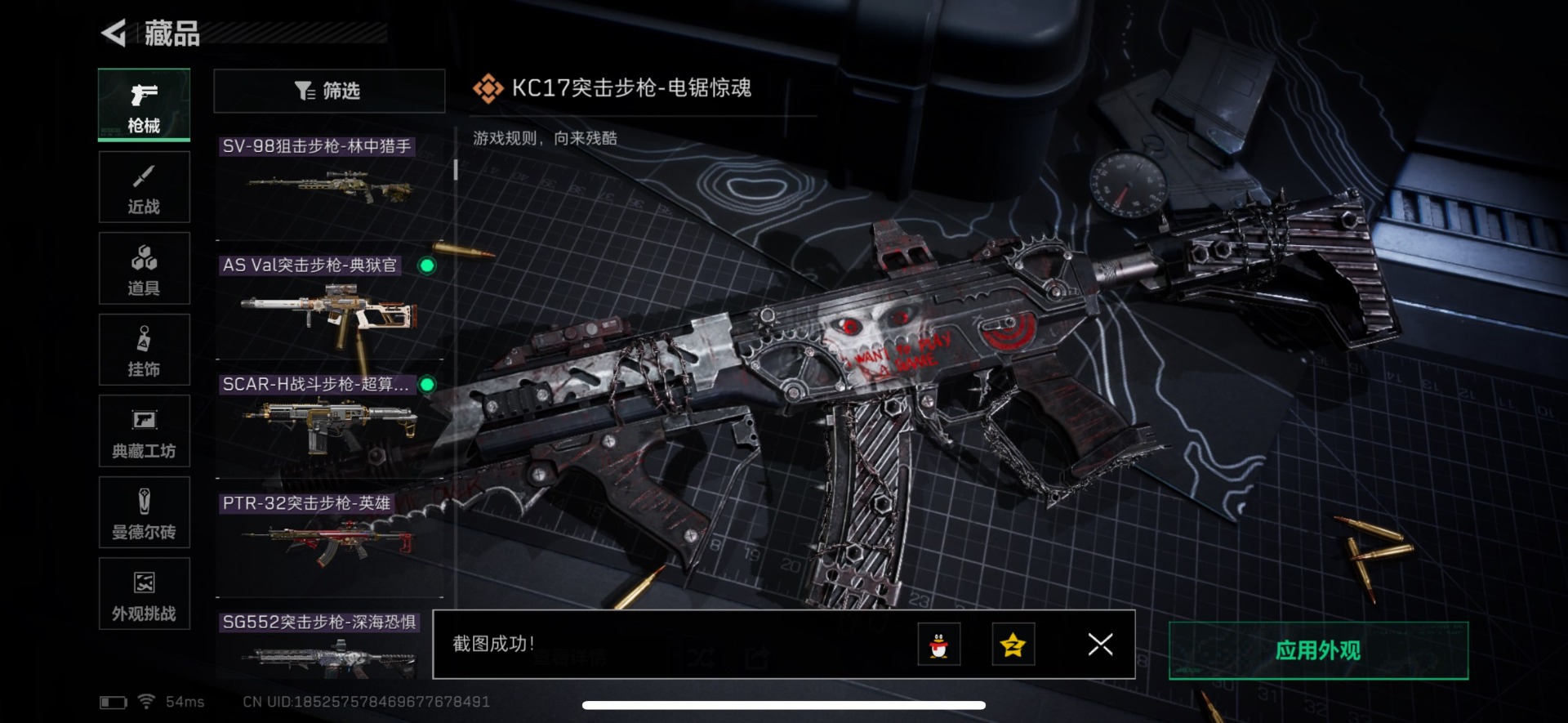 SJZCMW359108三角洲行动账号详情图20