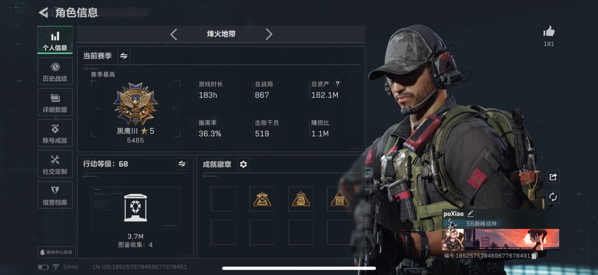 SJZCMW359108三角洲行动账号详情图22