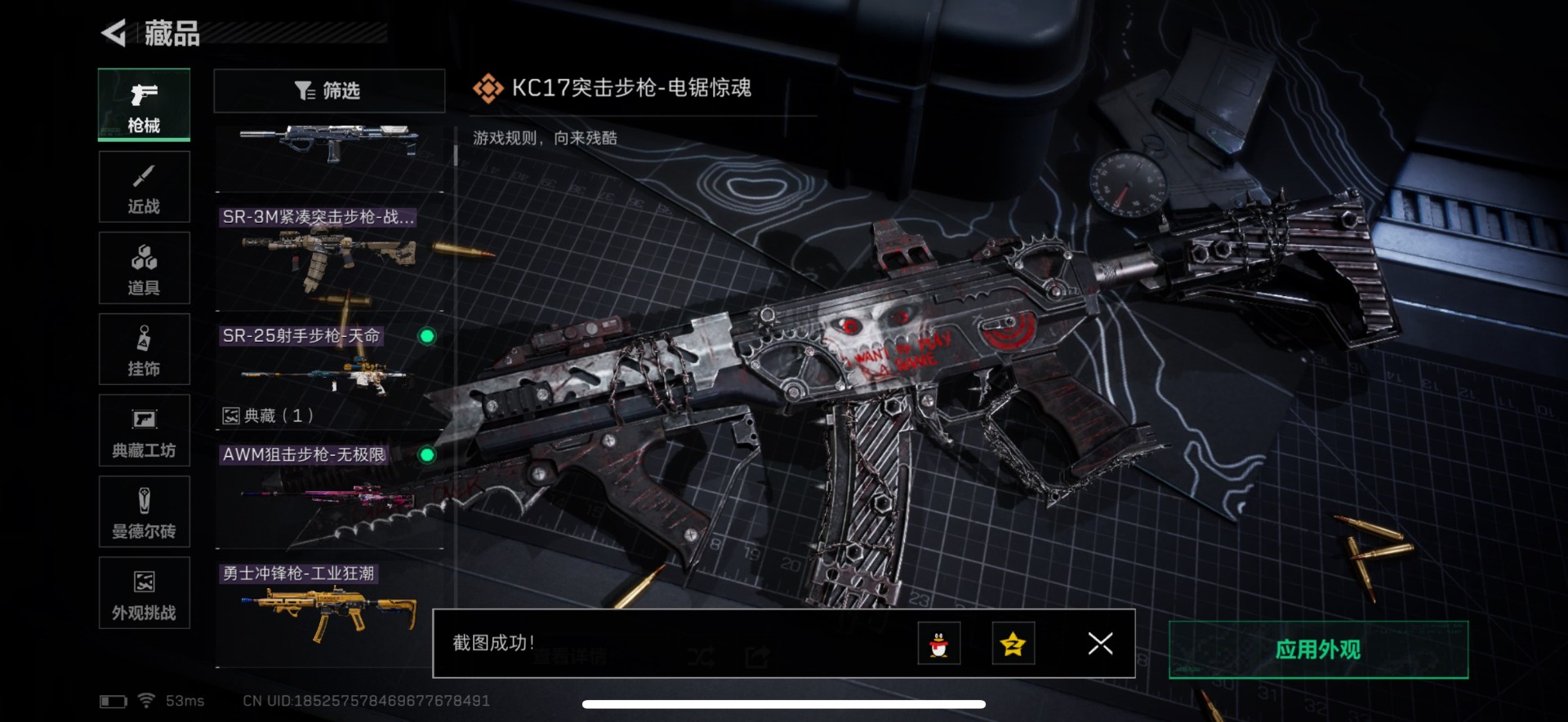 SJZCMW359108三角洲行动账号详情图26