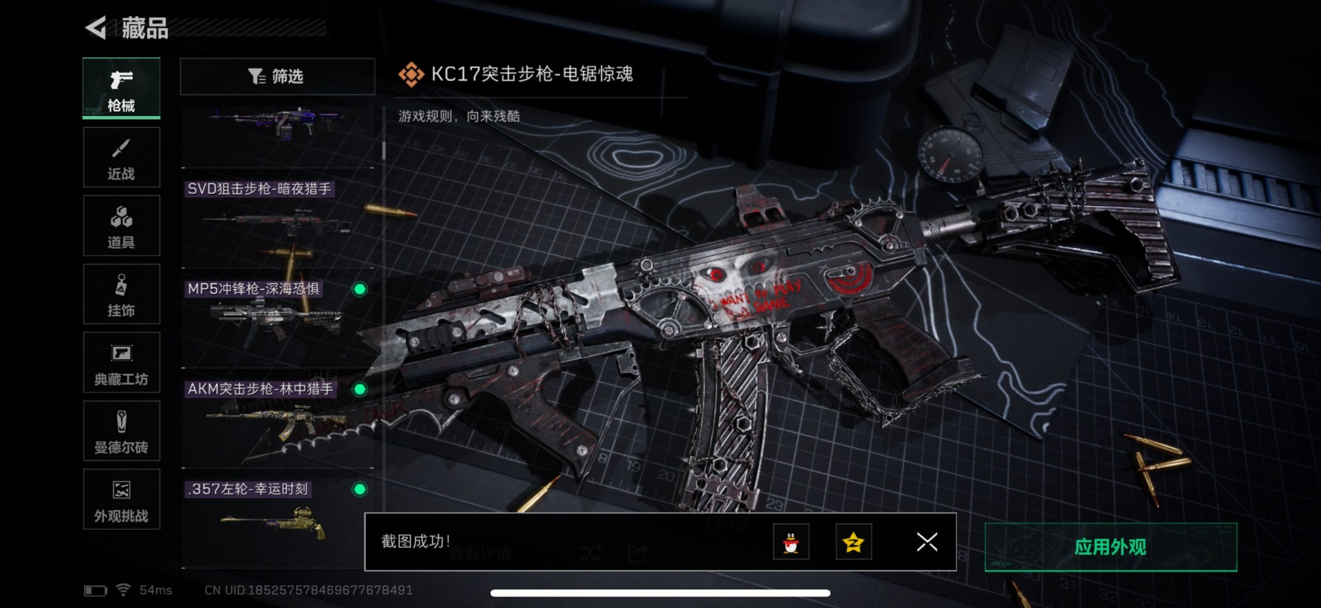 SJZCMW359108三角洲行动账号详情图28