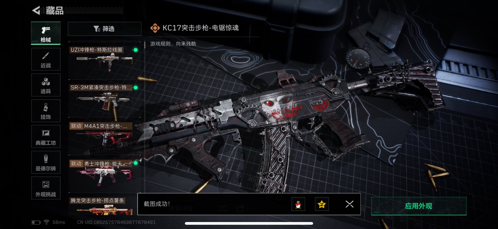 SJZCMW359108三角洲行动账号详情图29