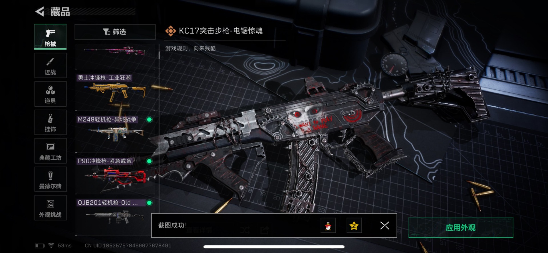 SJZCMW359108三角洲行动账号详情图30