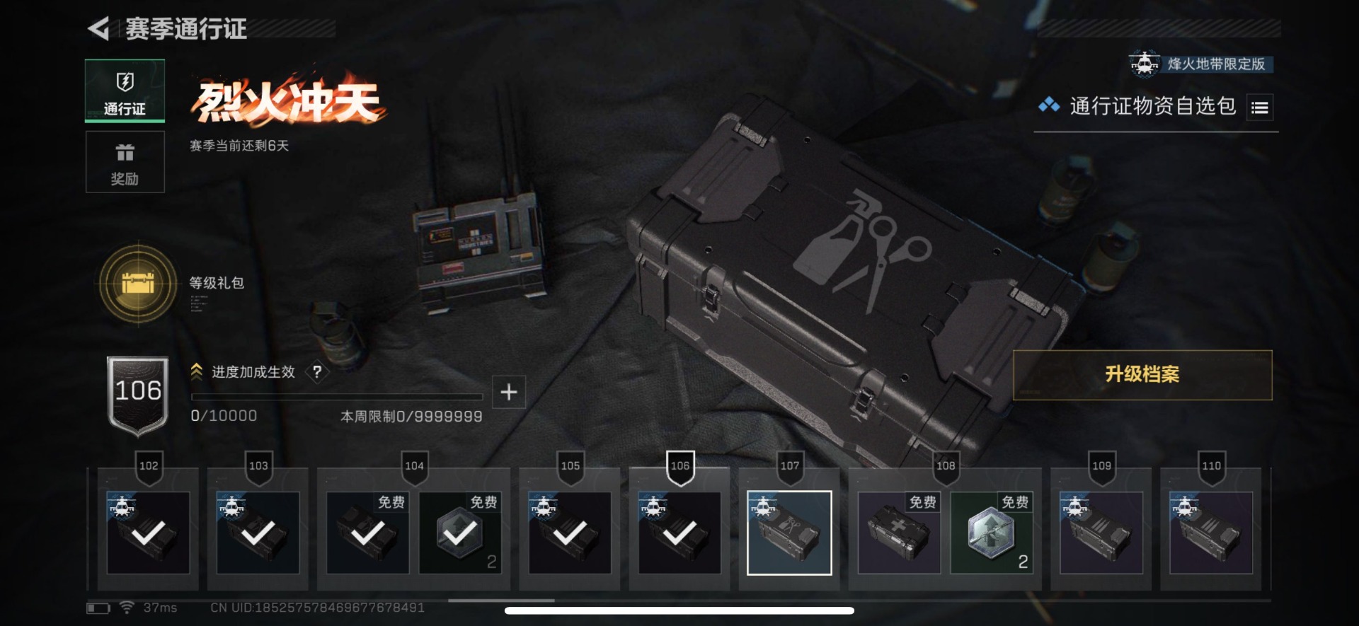 SJZCMW359108三角洲行动账号详情图31