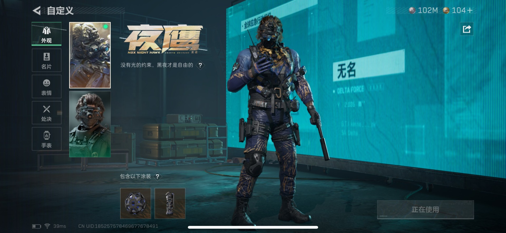 SJZCMW359108三角洲行动账号详情图33