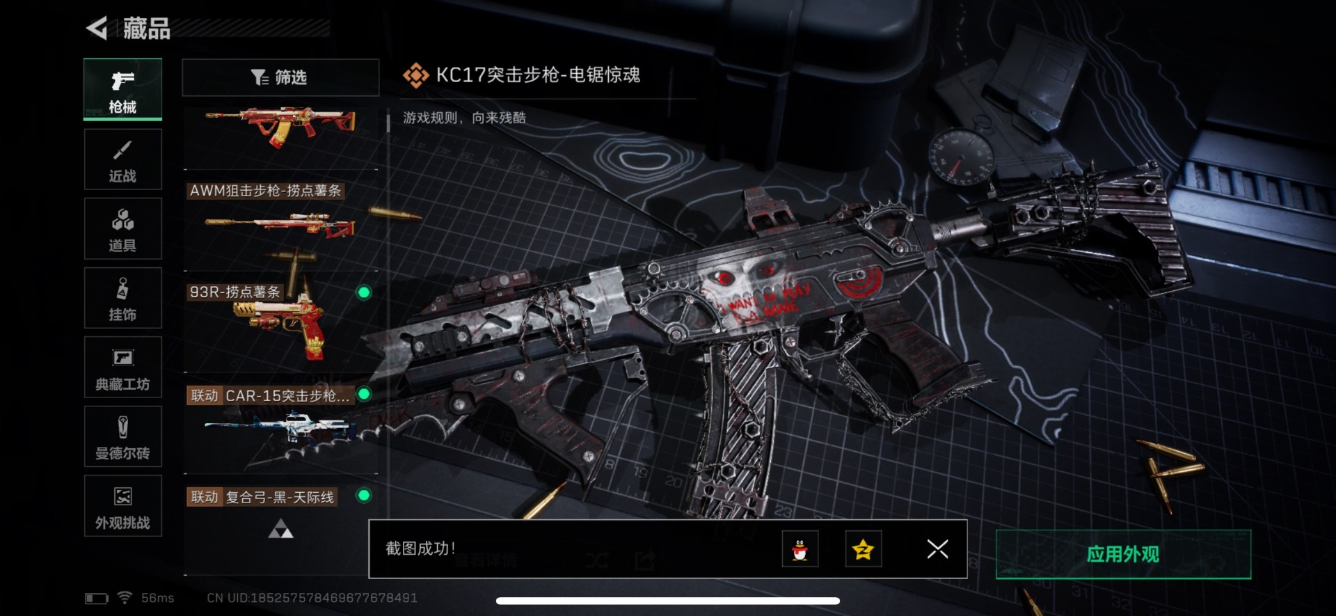 SJZCMW359108三角洲行动账号详情图34