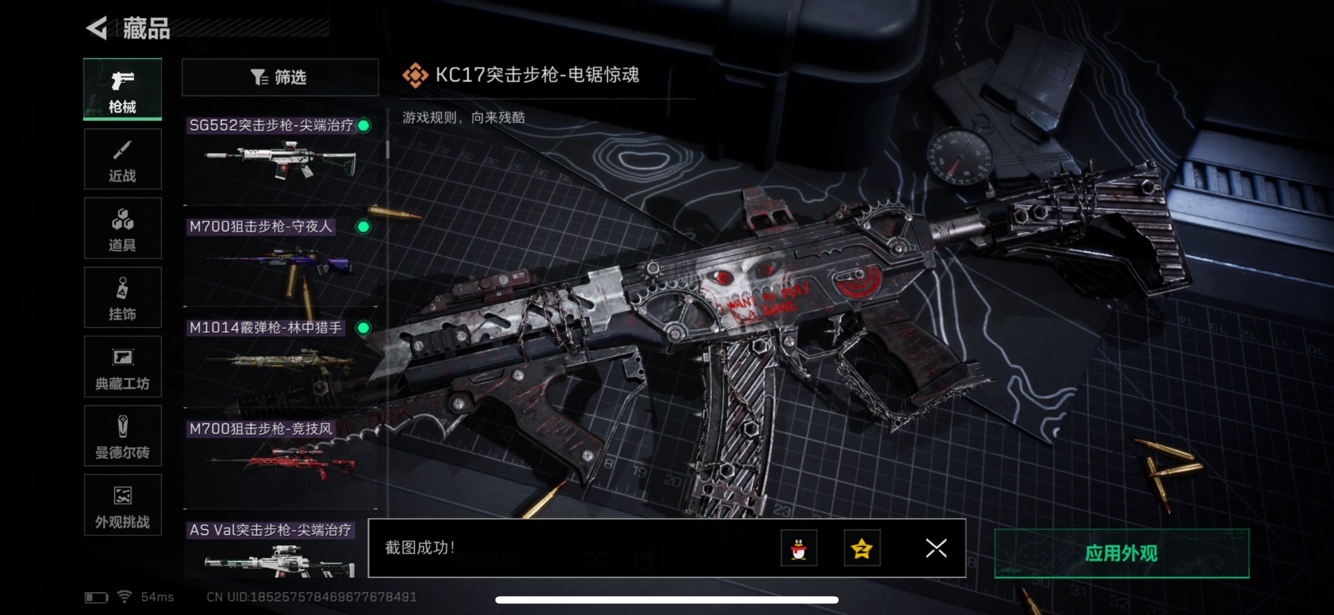 SJZCMW359108三角洲行动账号详情图36