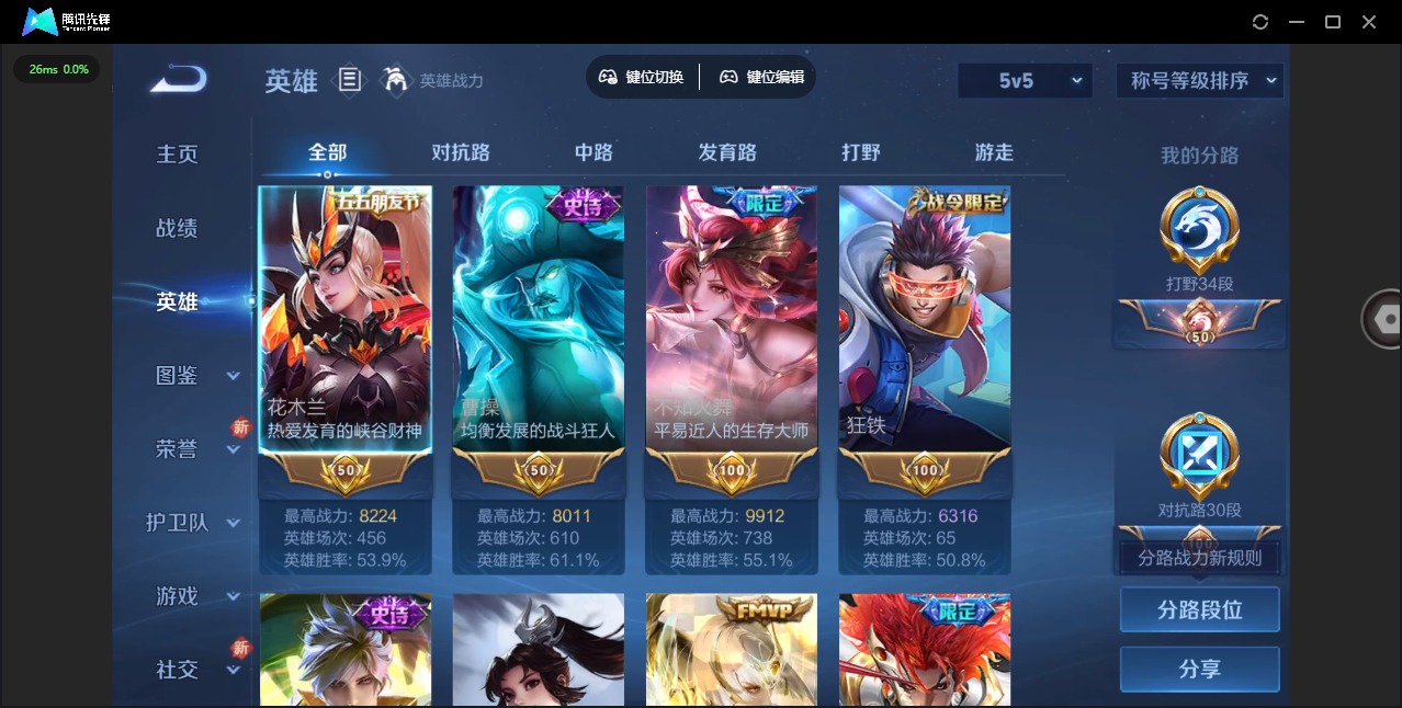 WZQM3357363王者荣耀账号详情图4 WZQM3357363王者荣耀账号详情图4