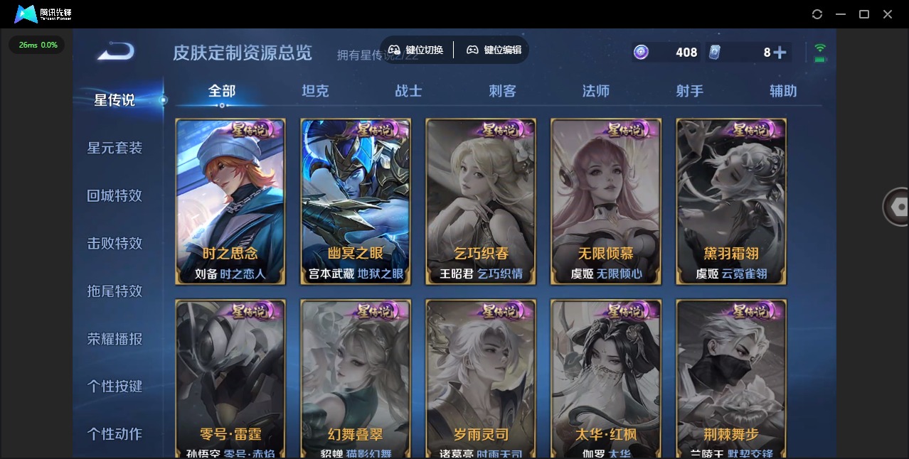 WZQM3357363王者荣耀账号详情图9 WZQM3357363王者荣耀账号详情图9