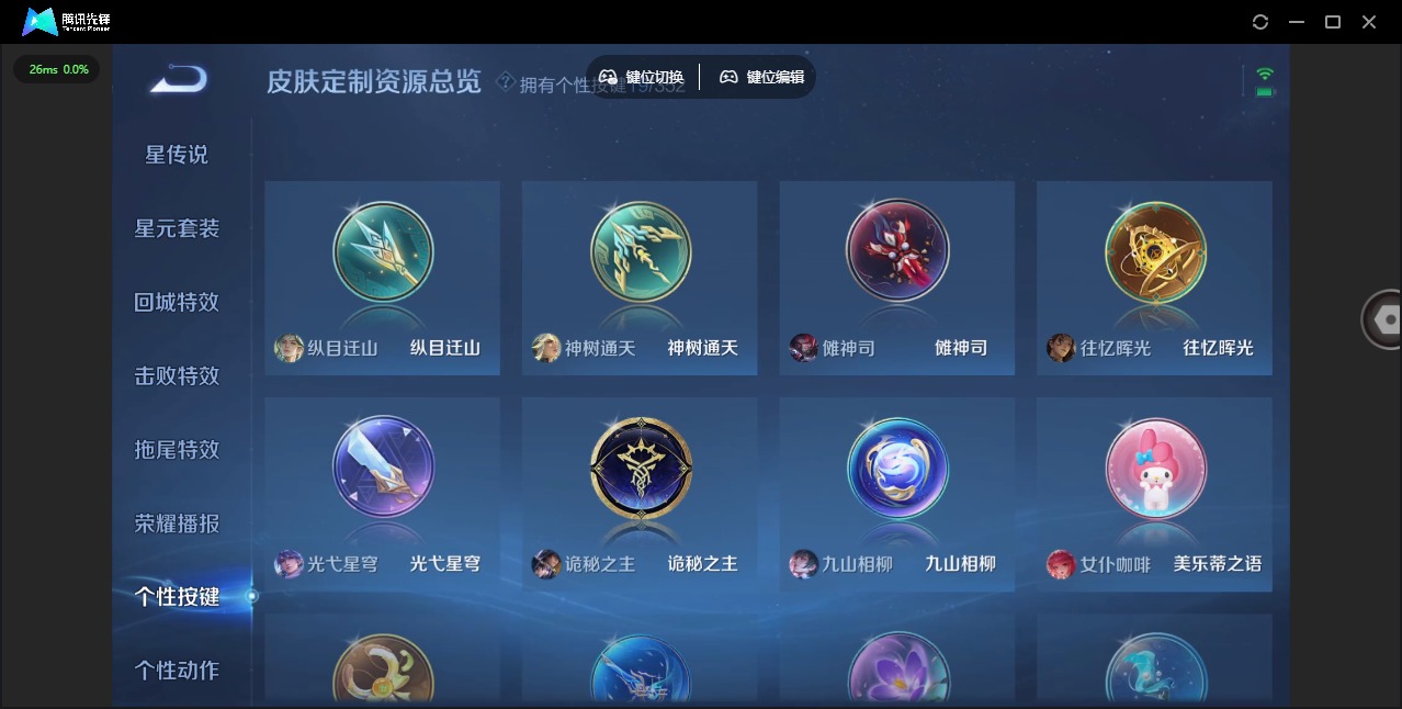 WZQM3357363王者荣耀账号详情图10 WZQM3357363王者荣耀账号详情图10