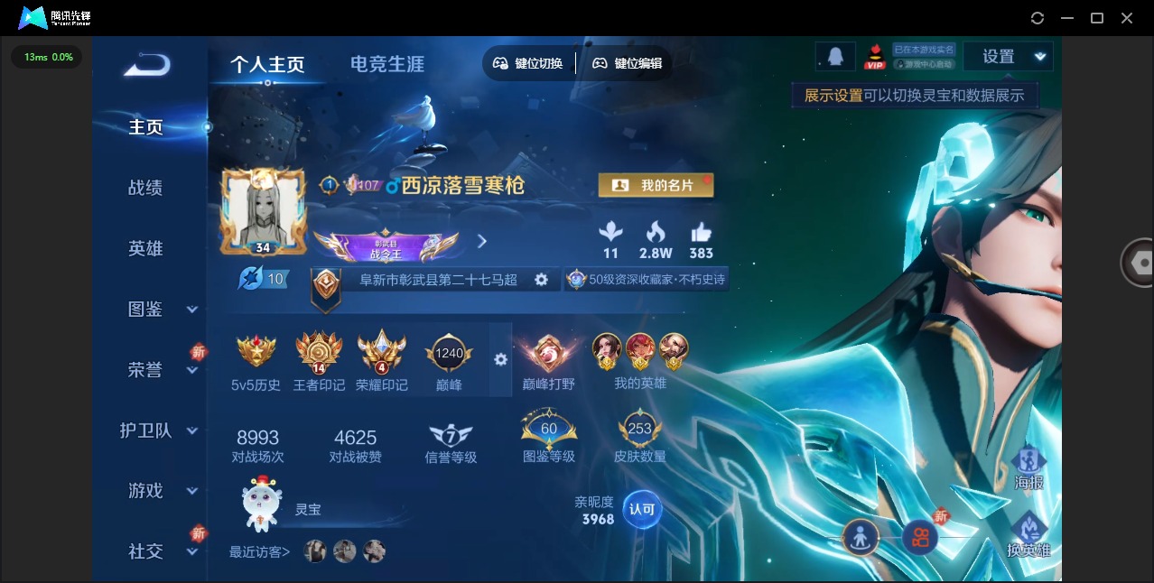 WZQM3357363王者荣耀账号详情图16 WZQM3357363王者荣耀账号详情图16