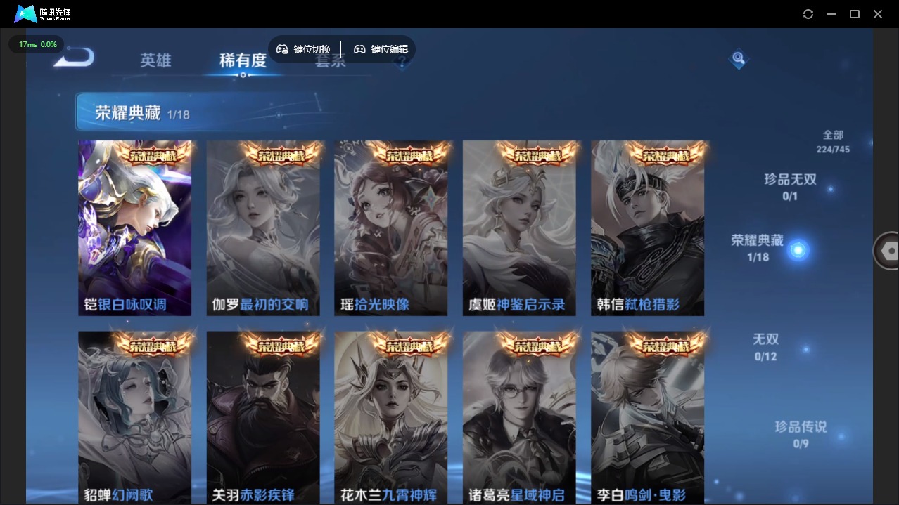 WZQM3357364王者荣耀账号详情图8