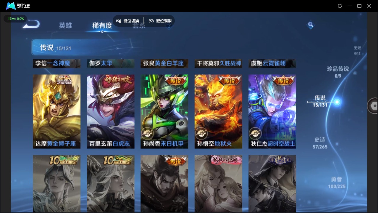 WZQM3357364王者荣耀账号详情图10