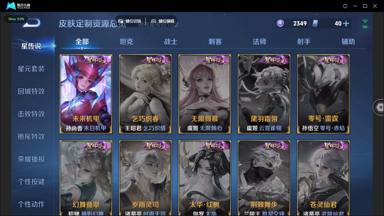 WZQM3357364王者荣耀账号详情图12