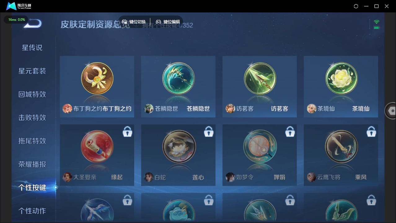 WZQM3357364王者荣耀账号详情图13