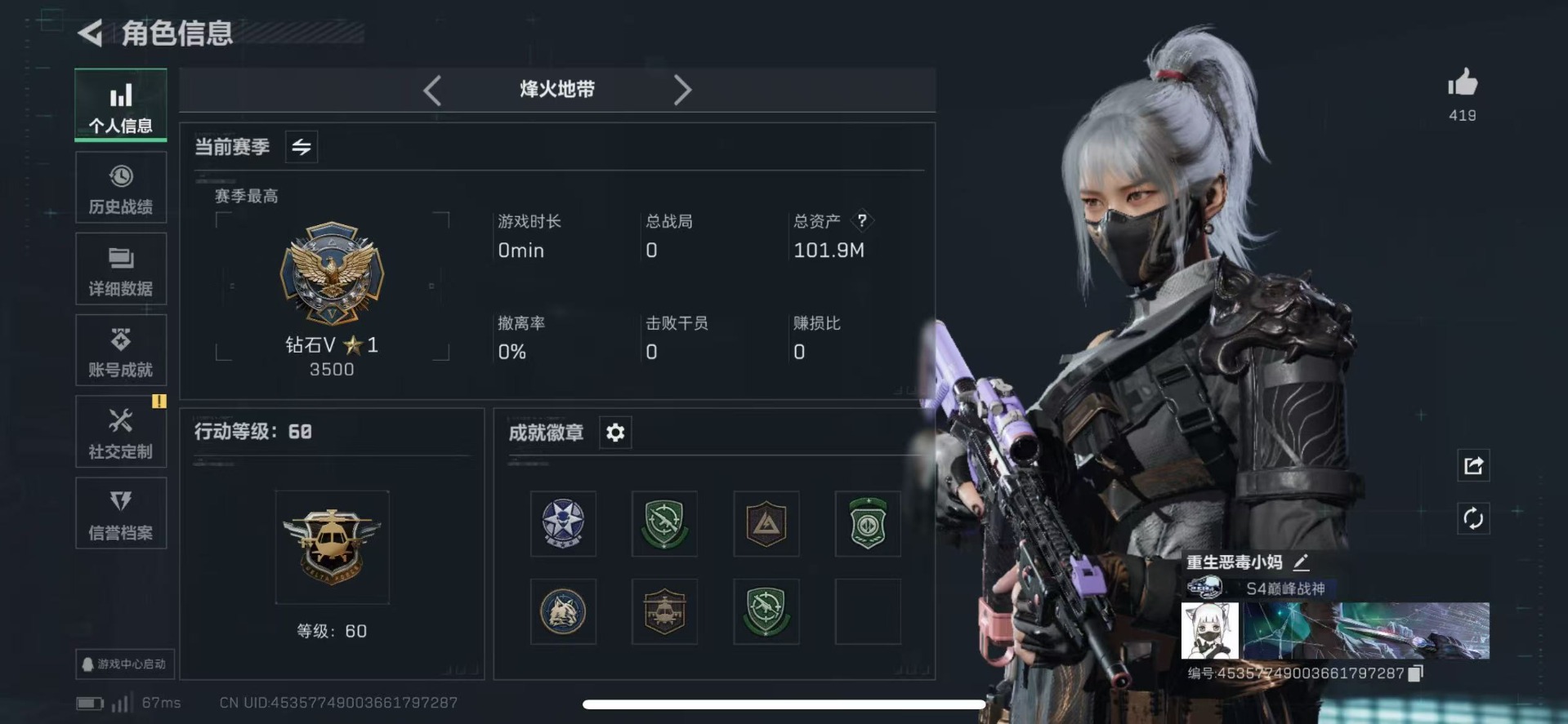 SJZQM357172三角洲行动账号详情图4 SJZQM357172三角洲行动账号详情图4