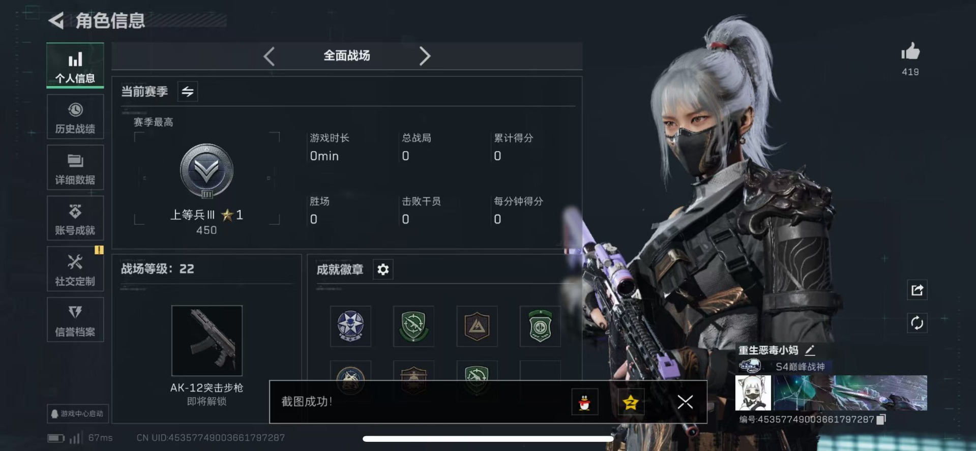 SJZQM357172三角洲行动账号详情图5 SJZQM357172三角洲行动账号详情图5