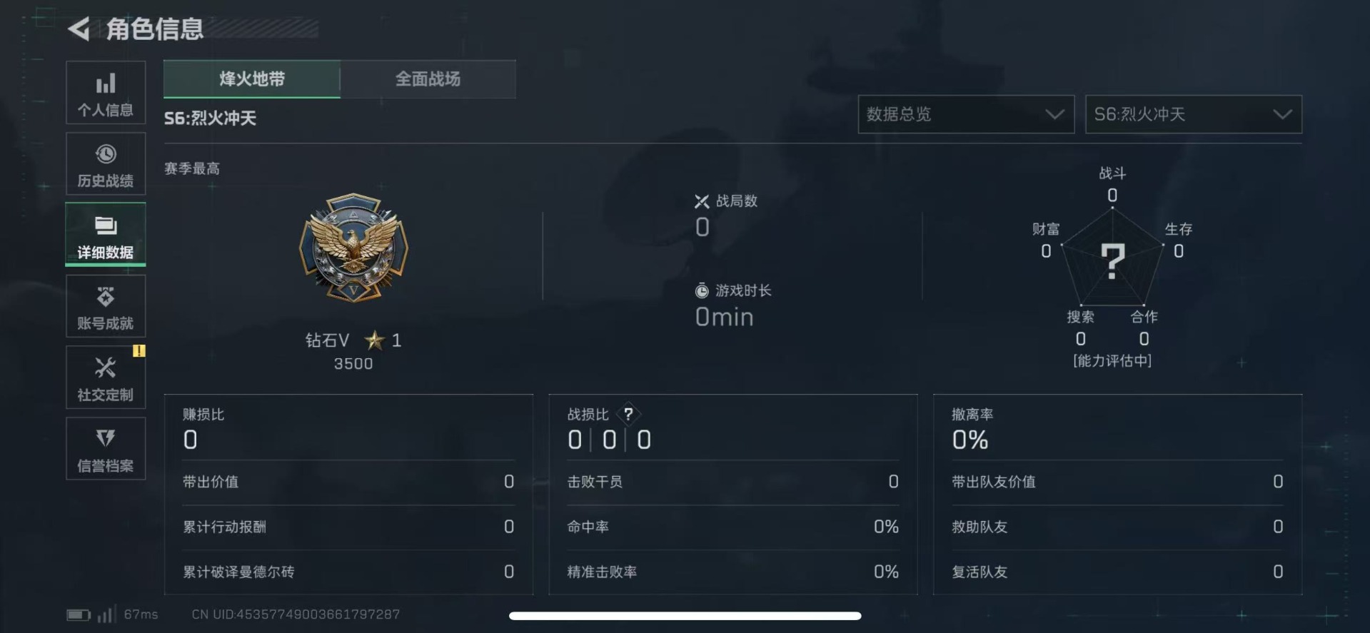 SJZQM357172三角洲行动账号详情图6 SJZQM357172三角洲行动账号详情图6